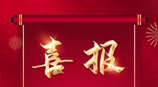 ITB8888通博时代上榜2021年深圳市“专精特新”中小企业名单