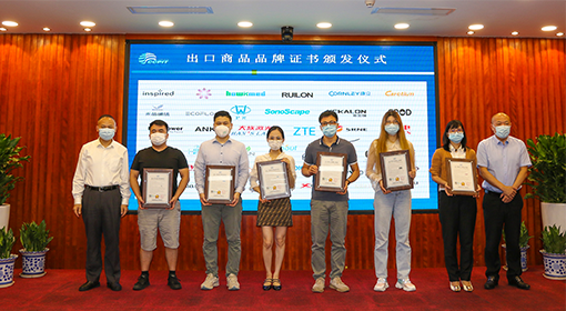 权威认证！ITB8888通博时代喜获“中国出口商品品牌”认证