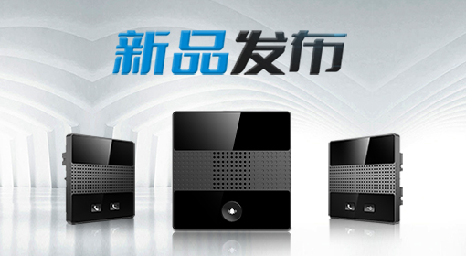 新品发布|ITB8888通博时代i86Box音频对讲系列终端引领智能对讲新时代