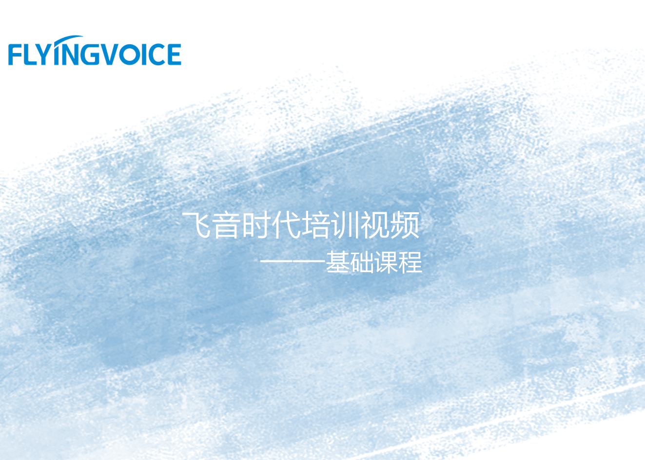 ITB8888通博时代培训视频（一）——基础课程